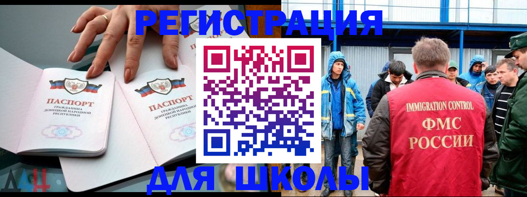 временная регистрация для всех в Юрге